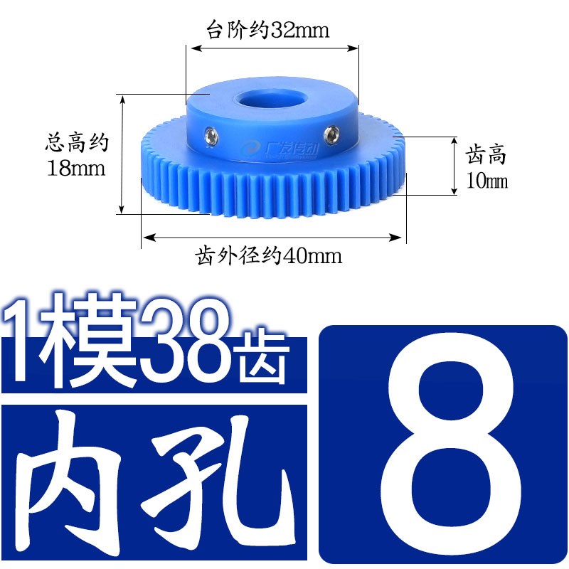蓝色尼龙齿轮/1模数成o品孔凸台阶/1M38-60T齿数塑料传动正直齿轮