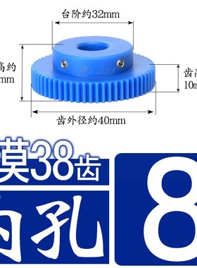 蓝色尼龙齿轮/1模数成o品孔凸台阶/1M38-60T齿数塑料传动正直齿轮