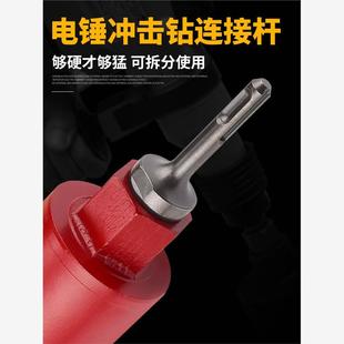 电锤冲击钻连接杆转水钻冲击钻墙壁开孔器转换接头水钻头加长杆