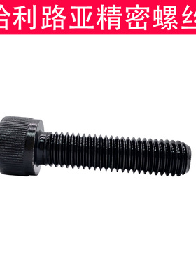 12.9级黑色DIN912机螺钉圆柱头A内六角左旋反丝反扣反牙螺丝M4-M1