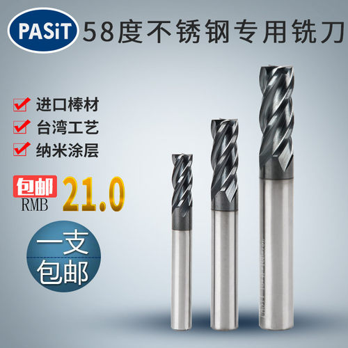 60度不锈钢专用钨钢铣刀 钛合金45度螺旋角4刃涂层硬质合金铣CNC