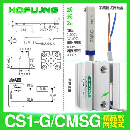 磁性开关气缸感应器cs1-f-m-g-u二线三线d-a93-c73-m9b接近传感器