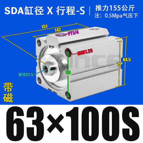 薄型63带磁80气缸100SDA20/25/32/40/50X5X10X15X25X30X60*70-90S