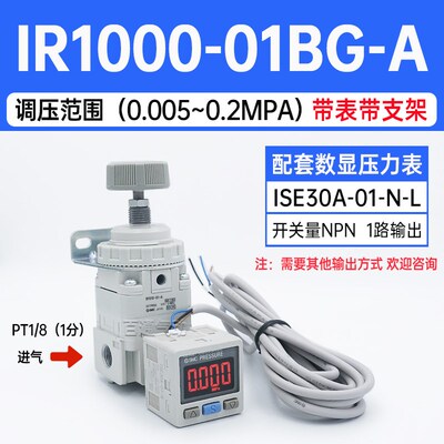 SMC精密调压阀IR2020/2010-02-BG/IR1000/IRV10/20负压真空调压阀