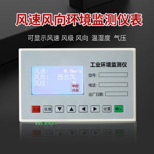 20MA 华控 RS485 风速仪 FG08管道风速传感器变送器