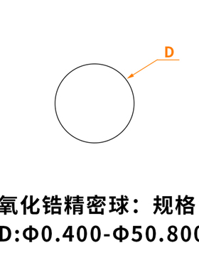 高精度精密氧化锆精密球陶瓷Zro2滚珠 轴承滚珠阀门球 G5-200