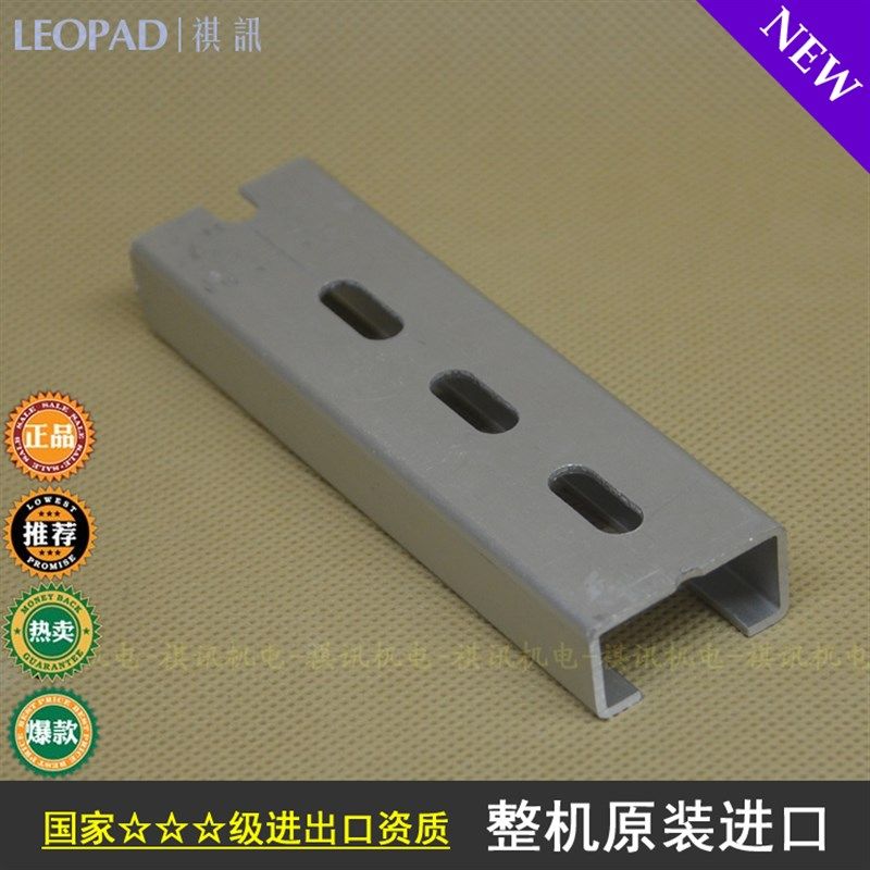 LEOPAD  BK电缆夹UB电缆夹导轨 A KGC-2  NSL30/15导轨 【一米