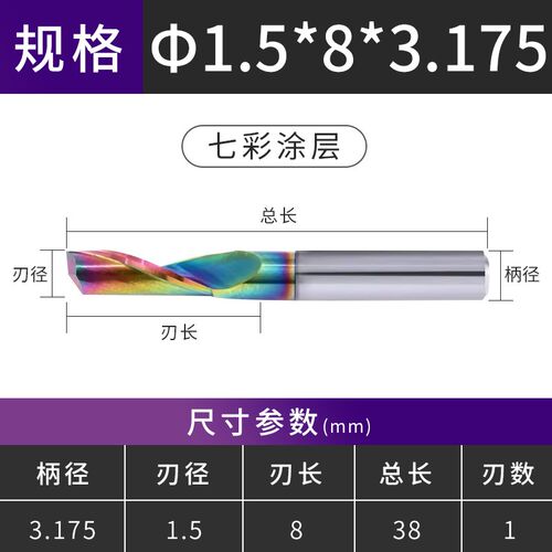 单刃铝用铣刀钨钢合金数控铝合金切割刀七彩雕刻机刀单刃螺旋铣刀