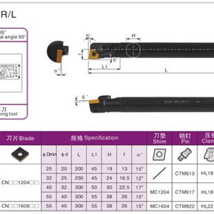 95度数控内孔车刀杆复合式 S16Q/S20R/S25S/S32T-MCLNR12/MCLNL12