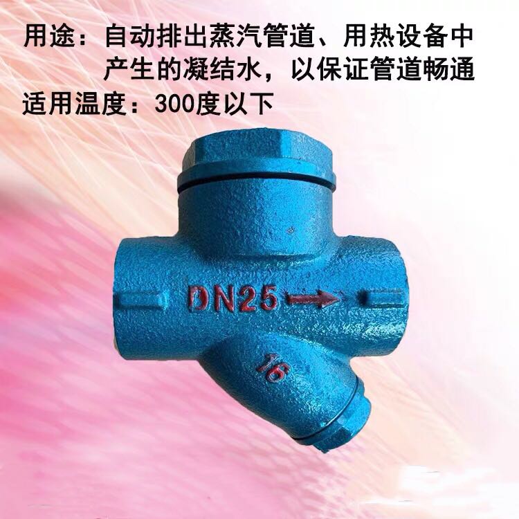 (重体)上海新纳科圆盘m式疏水阀内螺纹CS19H-1.6(正品)DN15 20 25