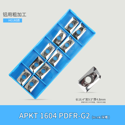 高品质1135铣刀片铝用APKT1604铝合金刀粒SEHT1204数控刀片R0.8