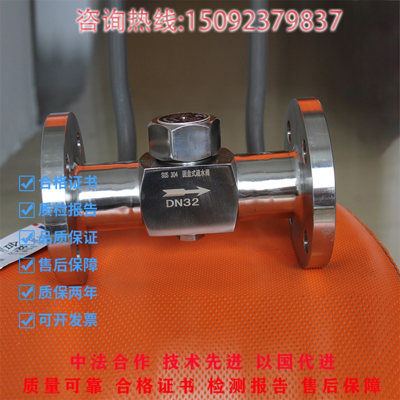 304不锈钢疏水阀CSm49H-16P法兰式圆盘式高温蒸汽热动力疏水器DN6