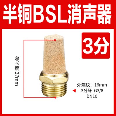 全铜BSL-01 2 3 4 6分1寸2寸气动元件电磁阀汇流排可调节流消声器