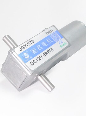 微型直流6v12v24v涡轮蜗杆减速电机 双输出轴金属齿轮箱减速马达