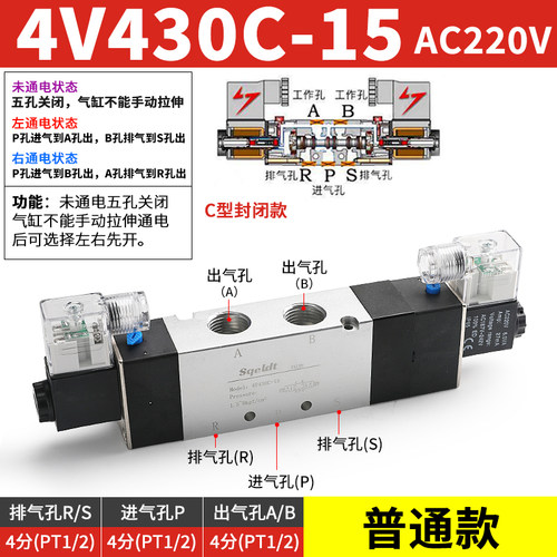 4V430C-15三位五通24V气缸控制阀430E气缸电磁阀430P双线圈220