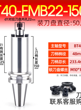 bt40fmb22面铣刀盘刀柄bt50飞刀盘刀柄bt30数控铣刀盘CNC加工中心