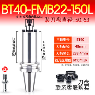 bt40fmb22面铣刀盘刀柄bt50飞刀盘刀柄bt30数控铣刀盘CNC加工中心