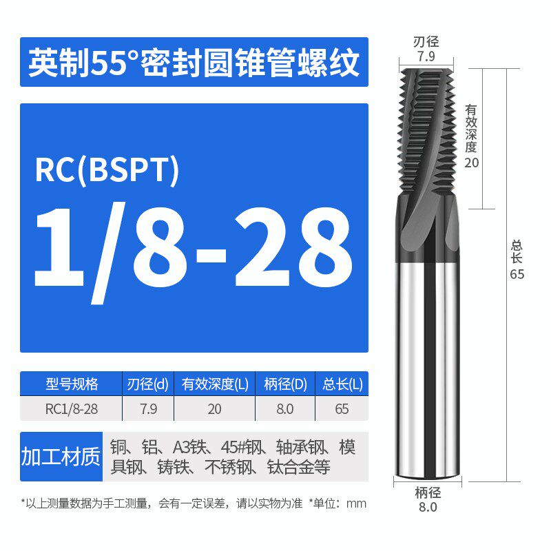 55度英制管牙螺纹铣刀PT PF ZG1/4 G3/8 1/2RC涂层铝用钨钢铣牙刀