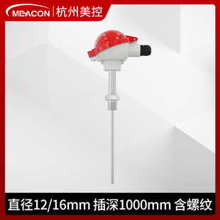 K型PT100温度传感器wrn130温度变送器铂wzp 230热电阻 热电偶 铠装