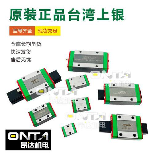 台湾HIWIN上银滑块导轨微型MGW/MGN5C 7C 9C 12C15C 7H 9H 12H15H