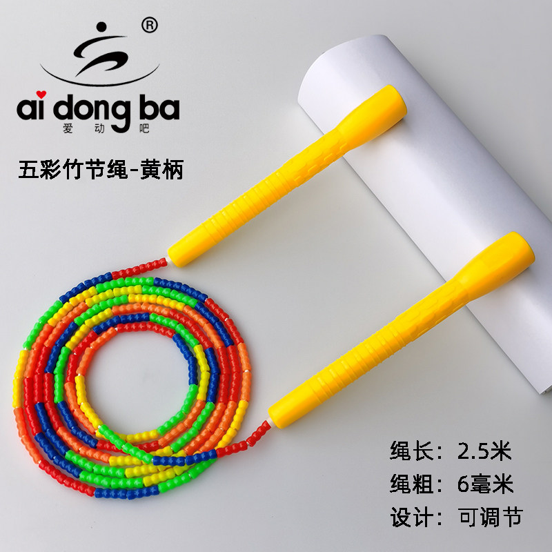 爱动吧专业品质竹节跳绳健身减脂新手初学基础花样绳子长度可调节图片