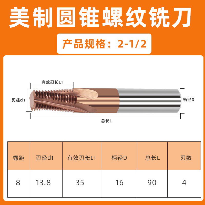 钨钢合金美制圆锥管螺纹铣刀铝用涂层CNC加工中心