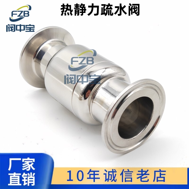 快装疏水阀8L21W卫生级热静力疏水阀卡M箍式蒸汽排水阀疏水器