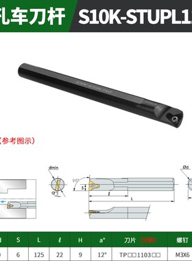 赛冠数控刀杆内孔镗孔车刀/S08K/S10K/S12M-STUPR09/1103车床刀具