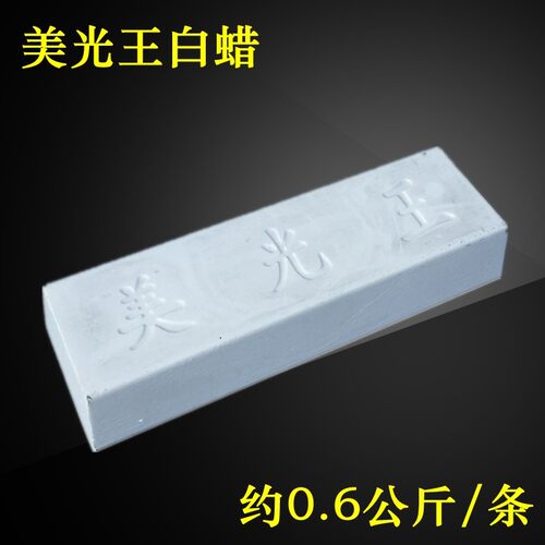 不锈钢抛光蜡金属专用 玻璃玉石抛光膏打磨镜面效果免抹型白/绿蜡