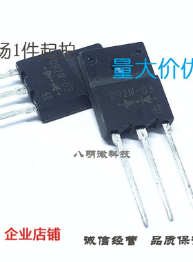 快恢复二极管 ESAD92M-03R TO-3PF 20A 300V 全新现货