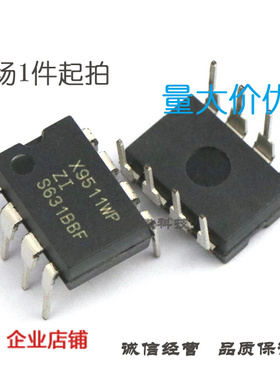 现货 X9511WPIZ IC 芯片 X9511WP DIP8 集成电路