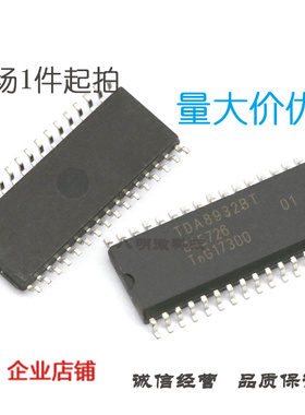 TDA8932BT TDA8932T TDA8932 液晶2*15W D类立体声芯片 IC 芯片