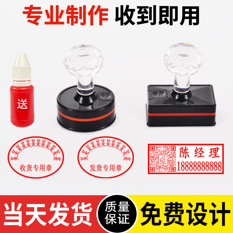 深圳刻章印章自动出油光敏章检验合格送货仓库出库入库章logo定制