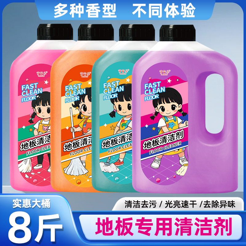 地板清洁剂瓷砖地板砖多效去污