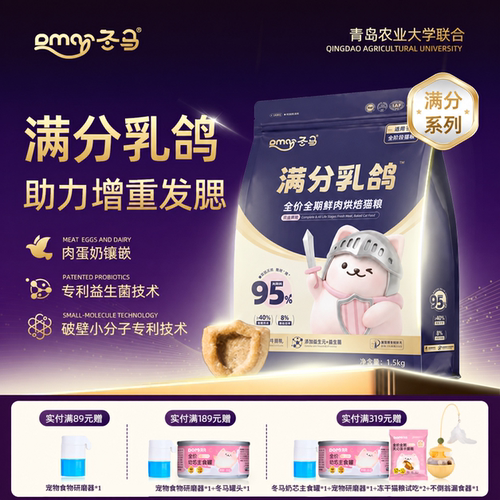 Dma冬马满分猫粮乳鸽烘焙粮