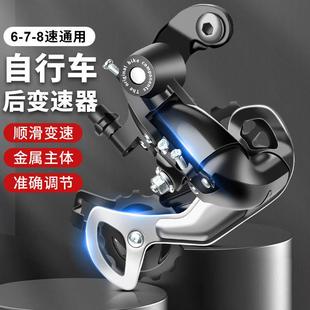 自行车后拨保护器21速24速27速山地车公路车变速器保护器单车配件