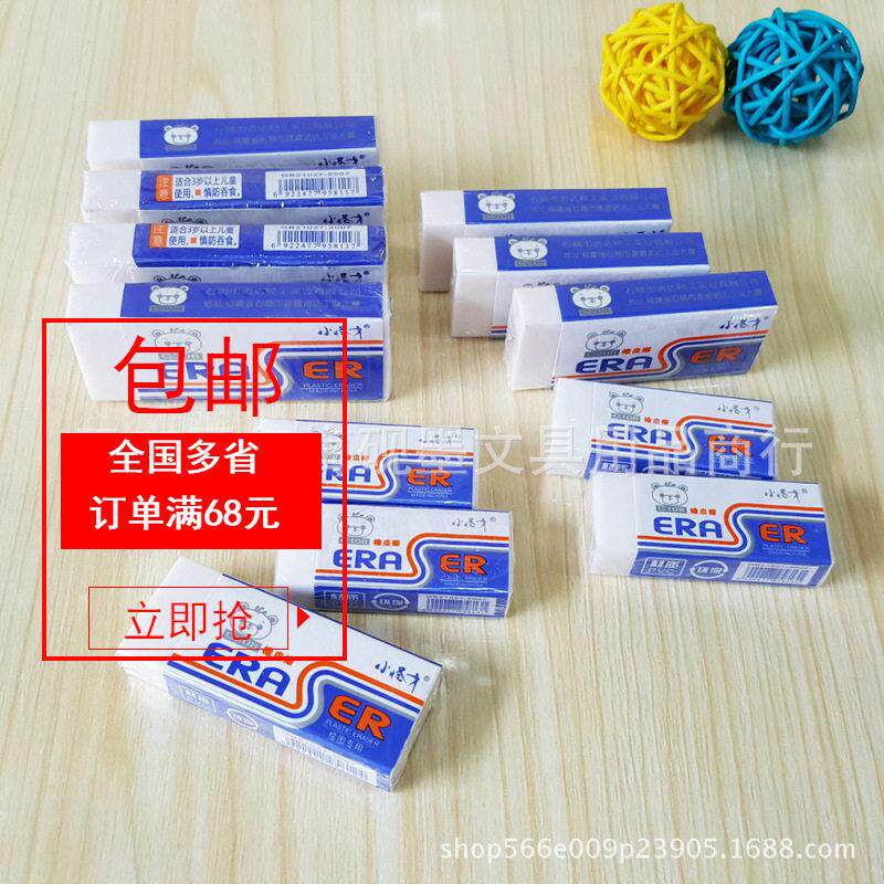 小怪才橡皮 C-108/208/308绘图擦 橡皮擦 绘图橡皮整盒价
