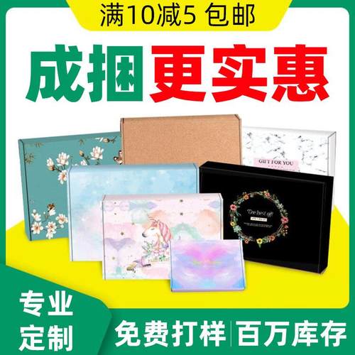 飞机盒现货包邮彩色服装包装盒特硬快递盒正方形纸盒首饰盒