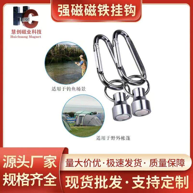 强磁渔具钓鱼对吸磁扣 天幕登山扣抓鱼手套钥匙圈强力对吸磁铁扣