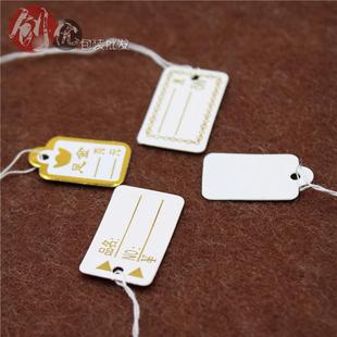 500个首饰编号标签价格牌标价牌手写纸标签珠宝饰品标签吊牌