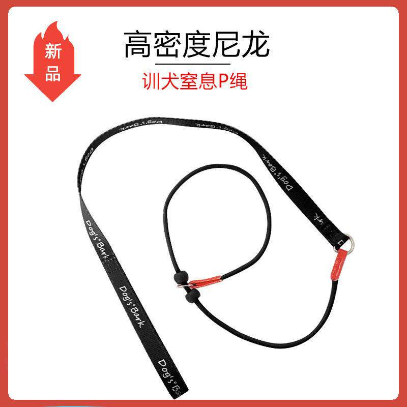 新款防滑训犬绳控制爆冲窒息绳狗链训犬师用遛狗绳极细P绳