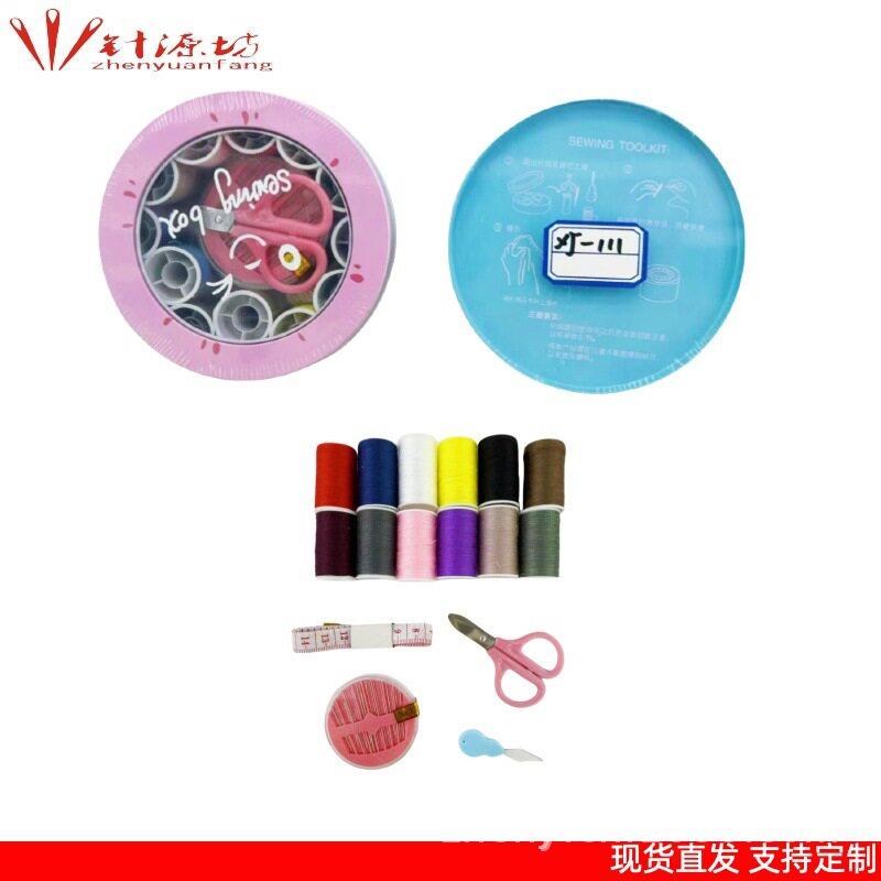 铁盒针线盒针线套装缝补工具家用学生针线套装收纳手缝针线包