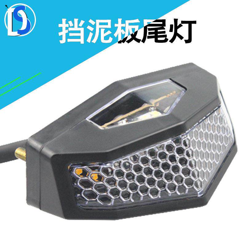 12v电动自行车刹车后尾灯 行车转向一体 改装LED后刹车灯 信号灯