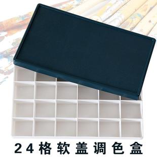 24格丙烯水粉水彩颜料盒 多格便携防溢调色盒 橡胶软盖塑料盒