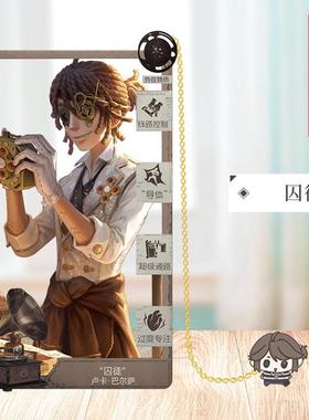 第五人格金属镂空书签囚徒调香师画家园丁古董商舞女作曲家文具摆