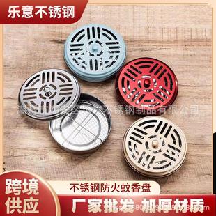 加厚不锈钢蚊香盘防火蚊香接灰盘户外便携式 带盖蚊香架家用蚊香盒