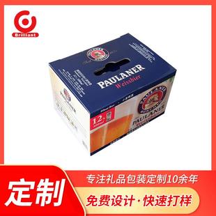 箱定制饮料纸箱彩盒定制小礼品包装 啤酒包装 盒矿泉水纸箱定做打样