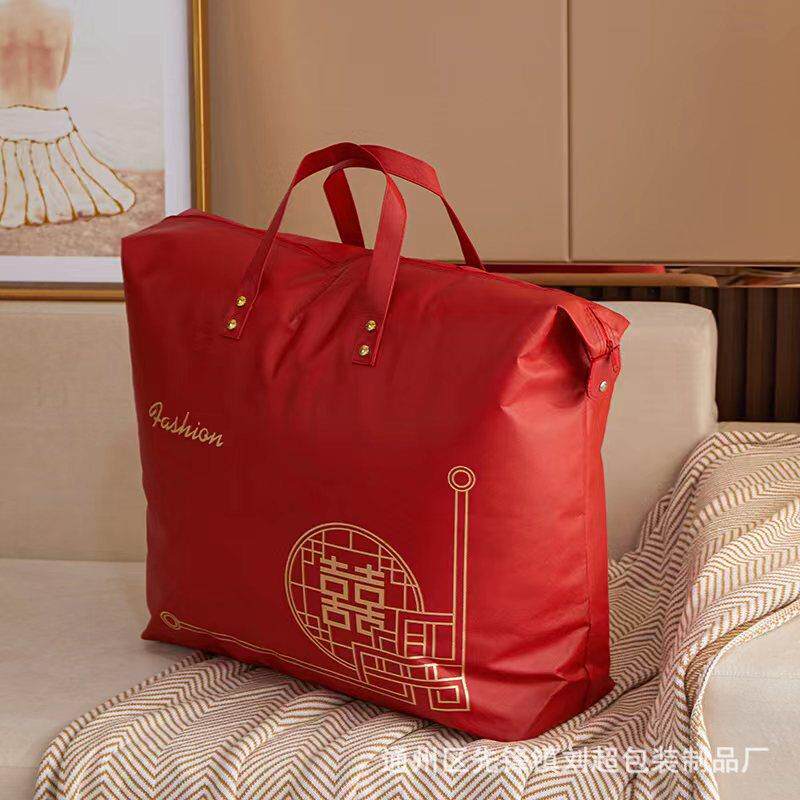 结婚装喜被子包装袋蚕丝被羽绒被子包收纳袋四件套毛毯手提袋加大