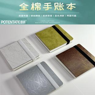 遵爵全棉水彩本300g皮面折叠手账本细纹中粗纹便携口袋水彩本24页