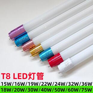 T8灯管1.2米40W双端节能led日光灯管超亮60W长条灯荧光灯光管20W